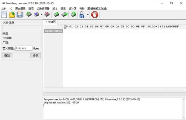 NeoProgrammer汉化版下载v2.2.0.10芯片编程工具