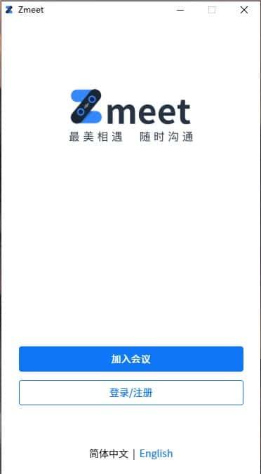 Zmeet云会议电脑版下载v1.7.2官方版