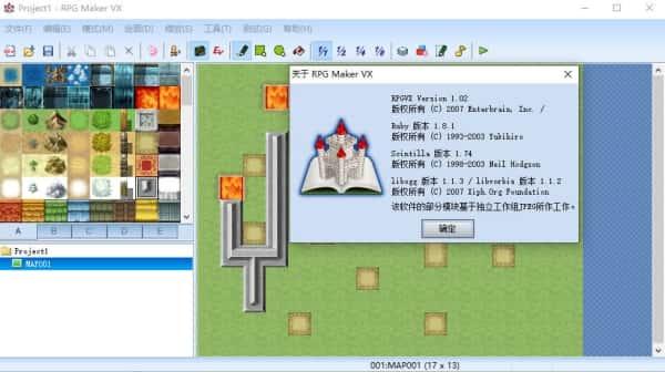 RPG制作大师VX电脑版下载v1.02中文版 RPG制作大师VX电脑版下载v1.02中文版