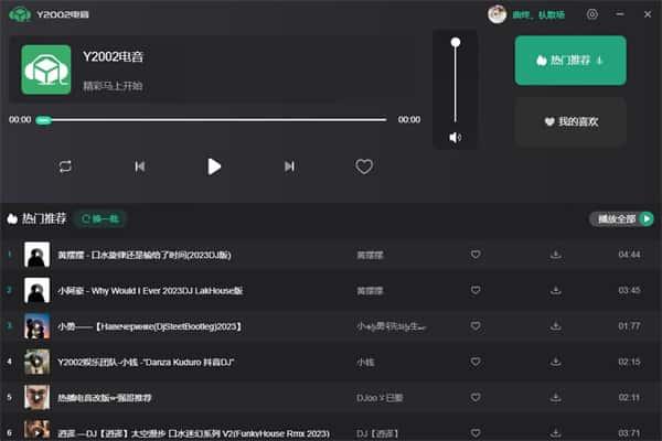 y2002电音pc版v1.0.6官方最新版