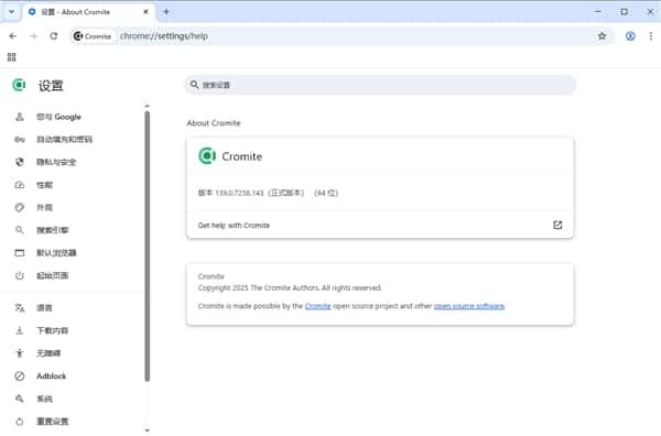 cromite浏览器最新版下载v142.0.7444.176 cromite浏览器最新版下载v142.0.7444.176