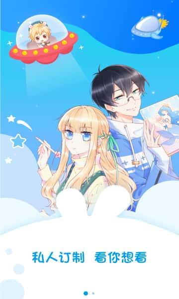 漫画台app免费正版最新版本下载v3.5.2安卓版