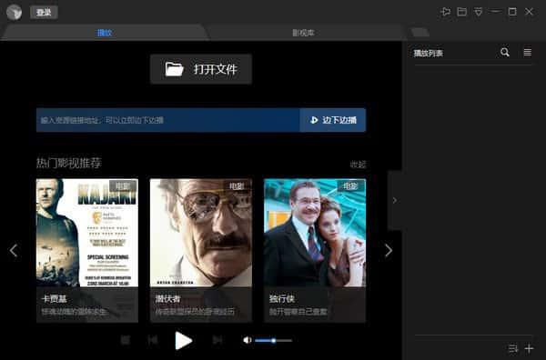 迅雷影音播放器电脑版下载v7.0.15.115