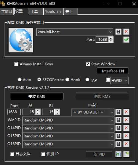 KMSAuto++激活工具v1.9.9最新中文版