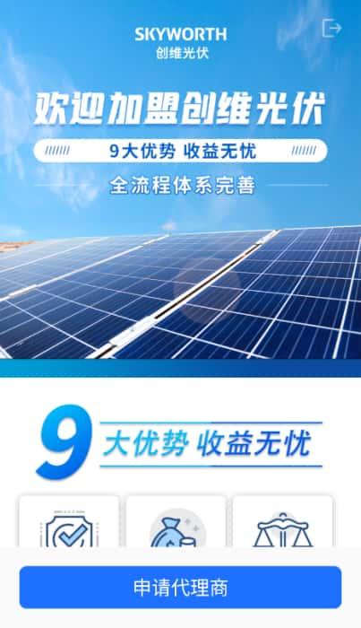 光伏生活代理端app官方版下载v1.9.9.9安卓版