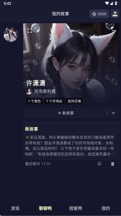 quackai官方正版免费下载v1.5.2安卓版