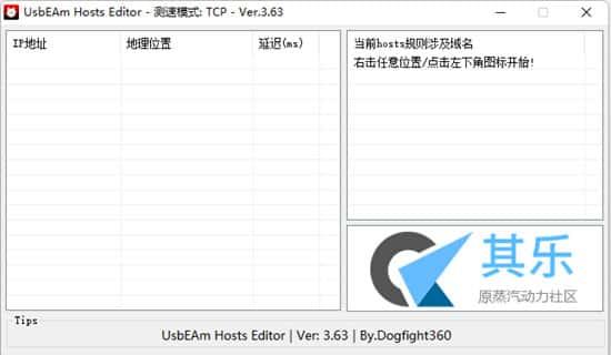 羽翼城橘子加速器电脑版下载v3.63官方版