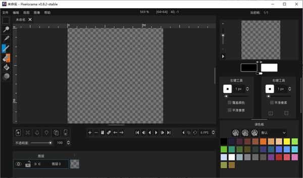 Pixelorama(素画绘制)电脑版v1.1.5.0最新版