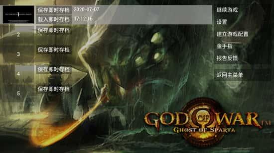 ppsspp模拟器最新版下载v1.19.3安卓版