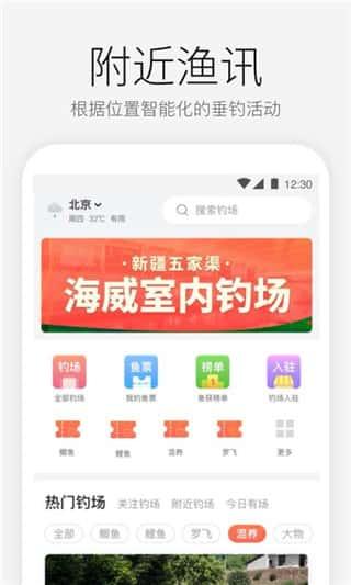 微钓app下载安装v3.1.0安卓版