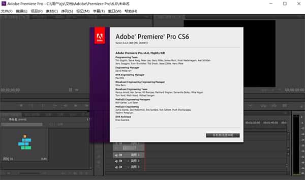 Adobe premiere cs6中文精简版 Adobe premiere cs6中文精简版