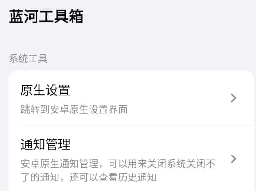 蓝河工具箱app最新版本下载v4.3.5安卓版