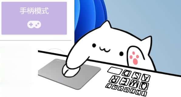 Bongo Cat Mver电脑版下载v0.7.1免费版