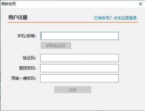 (dreammail pro)畅邮邮件客户端下载v6.7.3.7官方版