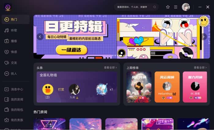 鱼耳最新版本下载v7.78.0.0