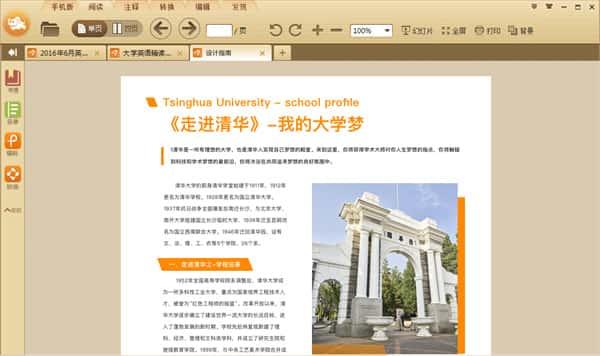 极速pdf阅读器pc版下载v3.0.0.5003