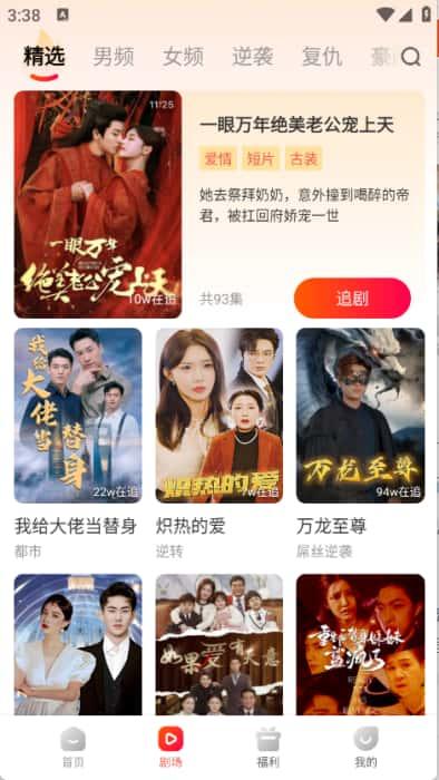 虾看短剧app最新版下载v1.1.4安卓版