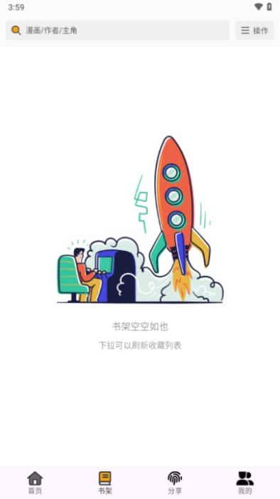 轻漫岛app无广告版下载v1.0.0安卓版