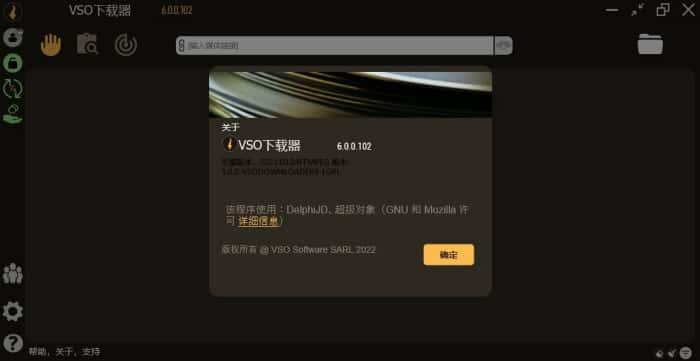 vso downloader万能视频下载器v6.2.0.148最新版