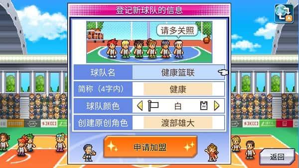 开罗篮球热潮物语最新版下载v1.4.5安卓版
