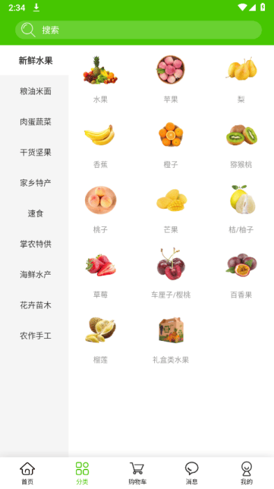 掌农app官方版下载v1.1.29安卓版