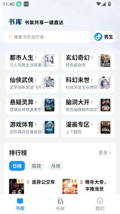 笔趣阁纯净版下载安装最新版v4.2.5安卓版 笔趣阁纯净版下载安装最新版v4.2.5安卓版