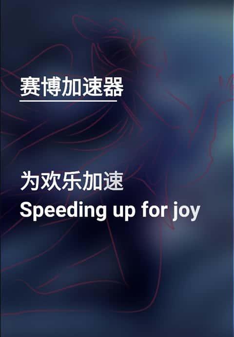 赛博加速器app官方版下载v1.2.2安卓版 赛博加速器app官方版下载v1.2.2安卓版