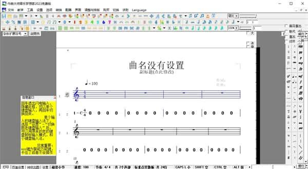 作曲大师音乐梦想家软件v11.0官方版