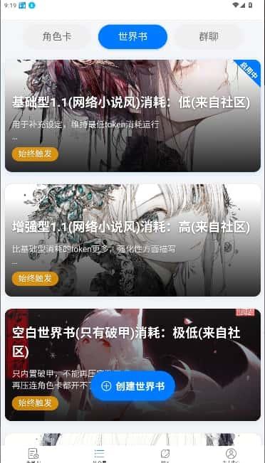 电子魅魔ai(千里AI)下载v1.8.3安卓版