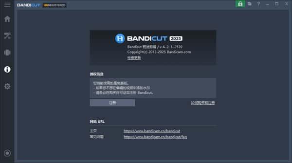 bandicut班迪剪辑v4.2.1.2539免费版