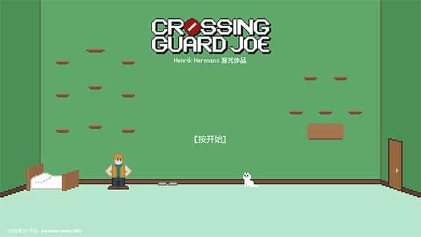 小朋友过马路模拟器游戏1.0版本下载 小朋友过马路模拟器游戏1.0版本下载