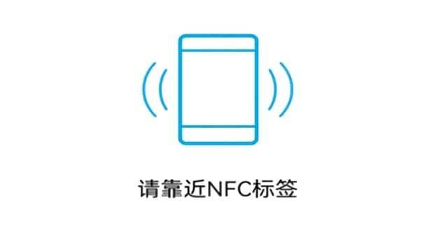 NFC标签助手app最新版下载v1.3.12安卓版