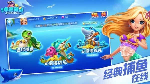 多乐奇游李逵劈鱼通用版v2.1.1安卓版