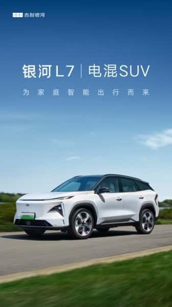 吉利银河官方版下载v1.40.1安卓版 吉利银河官方版下载v1.40.1安卓版