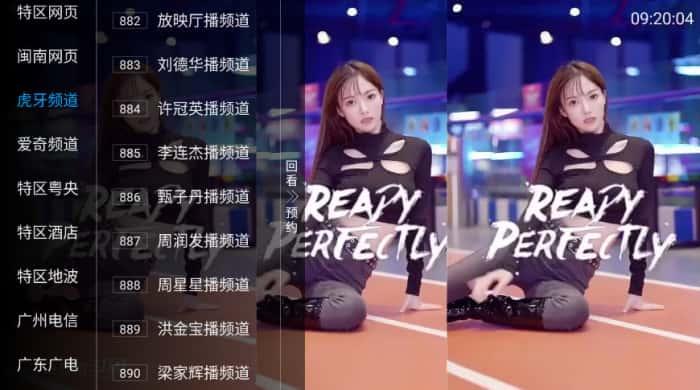 天天TV电视版最新版本下载v5.2.0安卓版版 天天TV电视版最新版本下载v5.2.0安卓版版