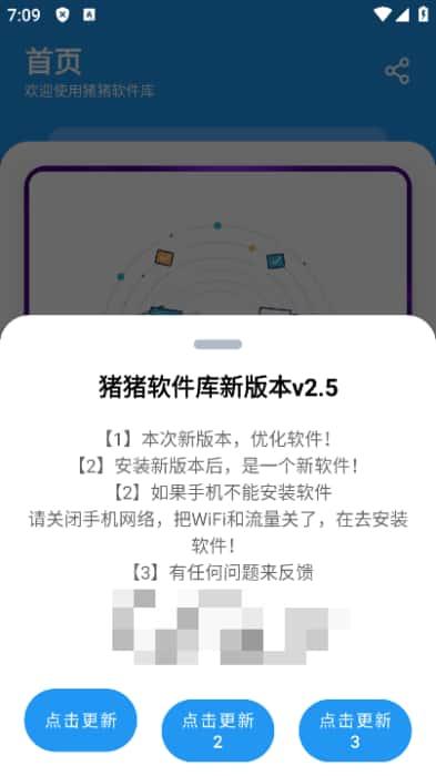 猪猪软件库最新版下载v2.7安卓版