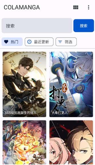 繁花漫画app下载安装v0.2.7安卓版