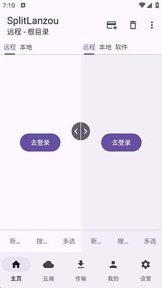 SplitLanzou(蓝奏云第三方客户端)v1.8.4安卓版 SplitLanzou(蓝奏云第三方客户端)v1.8.4安卓版