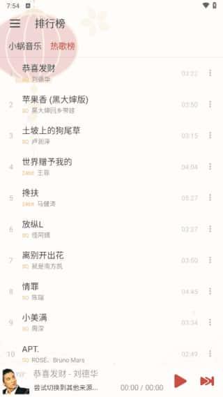 洛雪音乐助手app下载最新版v1.8.0 Beta5安卓版