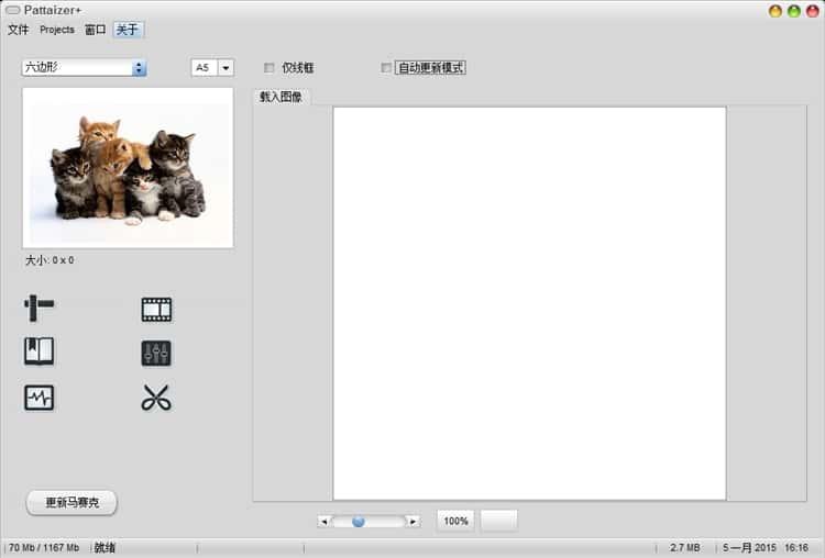 pattaizer中文版v4.1.1.3免费版