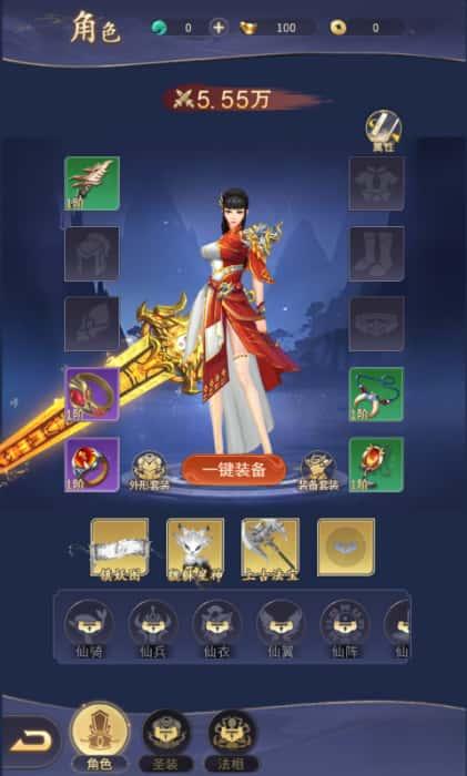 九天封神手游官方正版下载v1.0.0安卓版