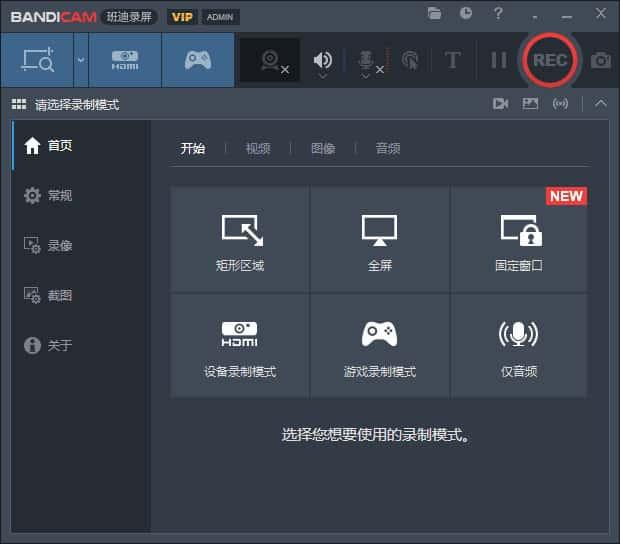 Bandicam班迪录屏v8.2.2.2531中文便携版