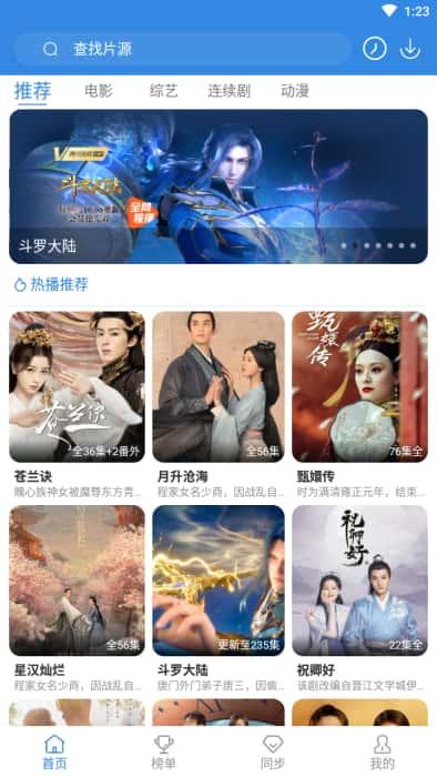 哇哇影视app最新版下载v6.0.3安卓版