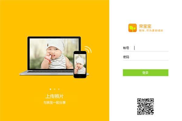 亲宝宝官方版下载v1.0.4.273