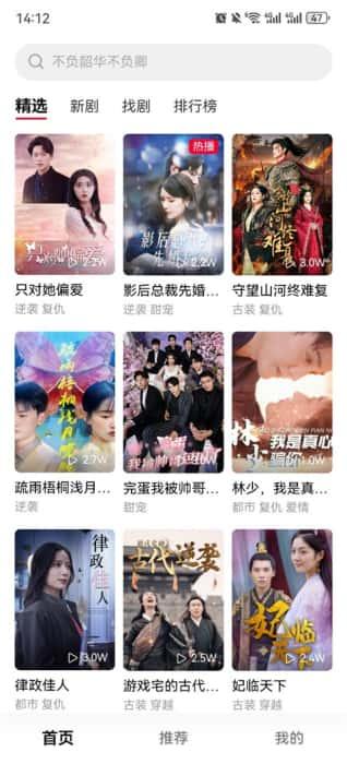 围观短剧app小米免费短剧v1.2.2安卓版