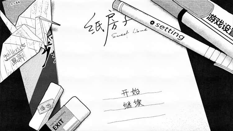 纸房子游戏电脑版v1.0 绿色免费版