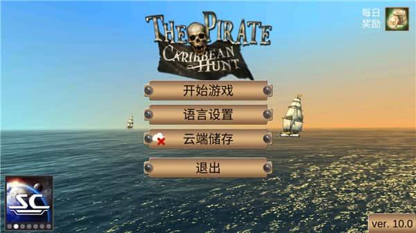海盗加勒比海亨特无限金币版v10.2.8安卓版