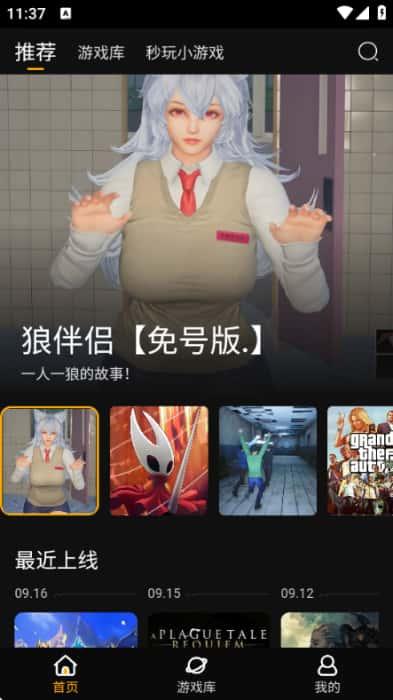 起飞云游戏app无限时长版v1.0.0安卓版