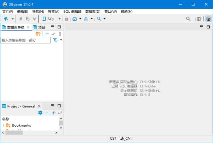 DBeaver(数据库管理工具)v26.0.0中文版