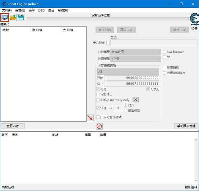 Cheat Engine(CE修改器下载)v7.6.2中文便携版
